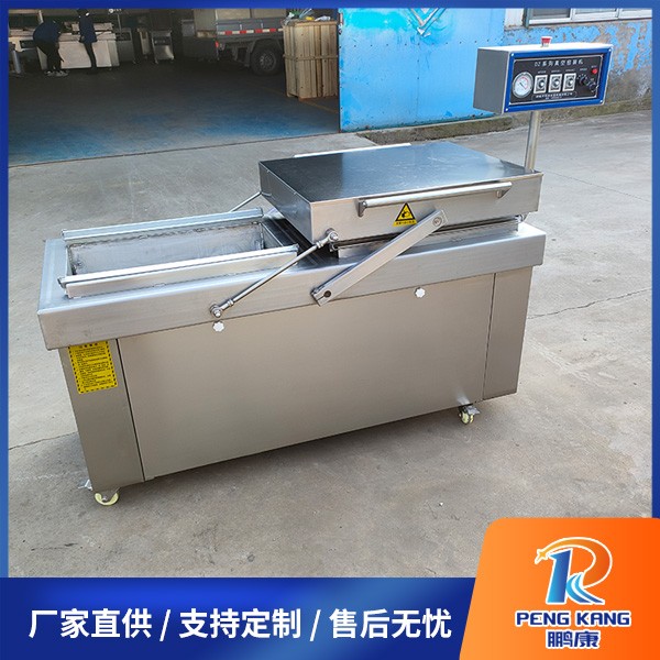 汤汁产品真空包装机