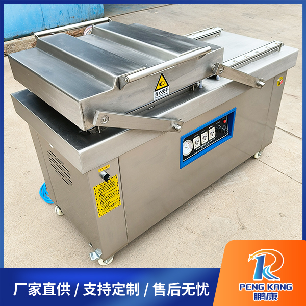 粉末真空包装机